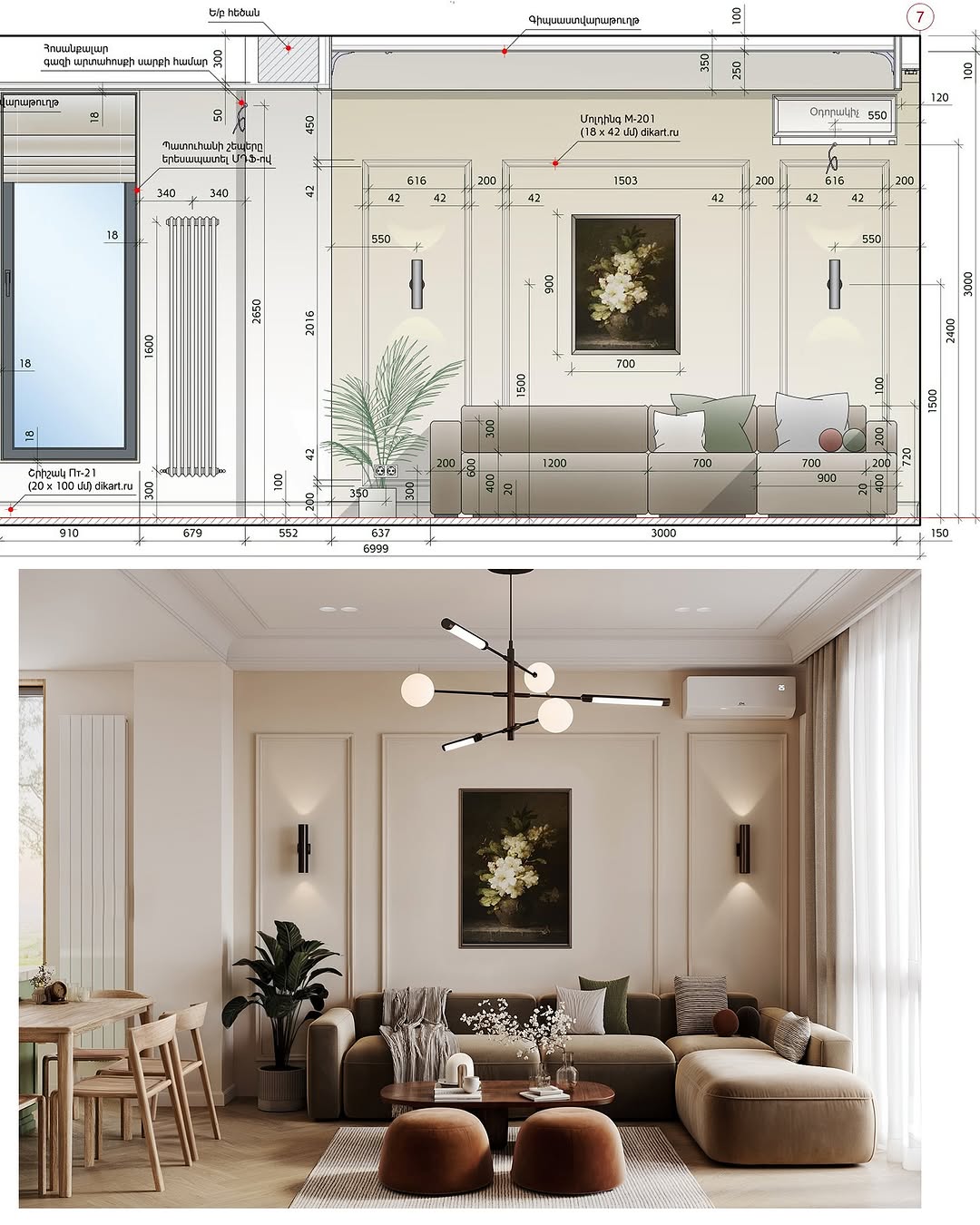 Modern Elegance Living Space