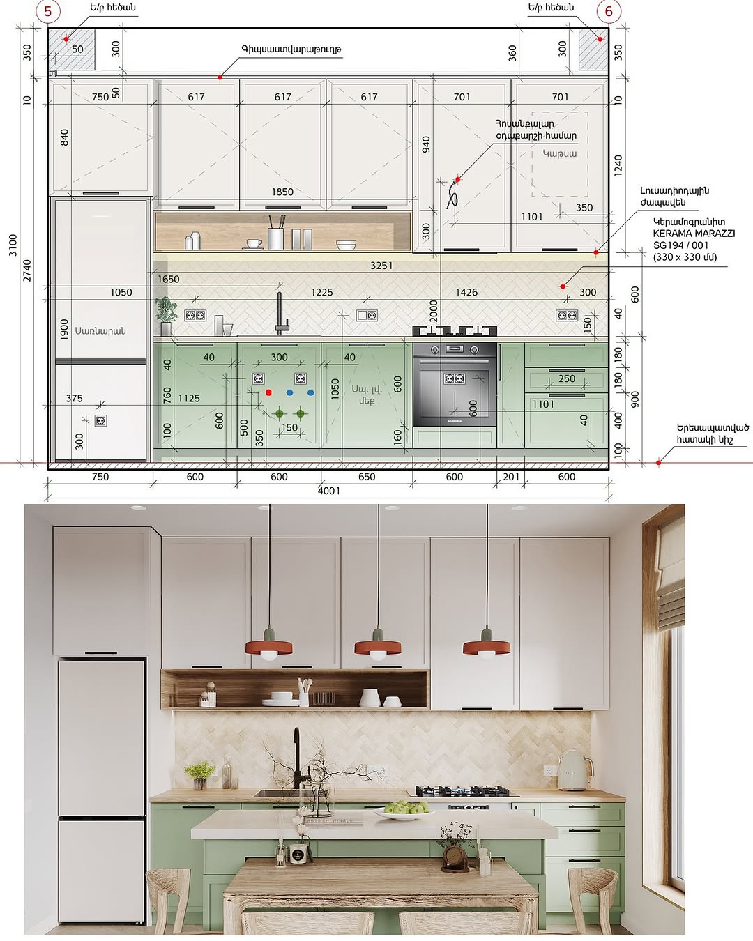 Sage Green Kitchen Design